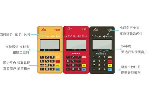 銀聯(lián)pos機賬單查詢（銀聯(lián)商務pos機賬單查詢）