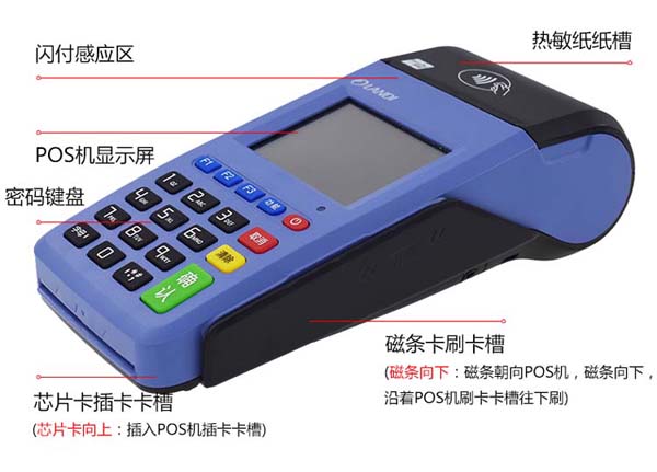 刷卡機(jī)跳商戶是個(gè)體戶好嗎（pos機(jī)跳商戶對(duì)信用ka卡有什么影響）