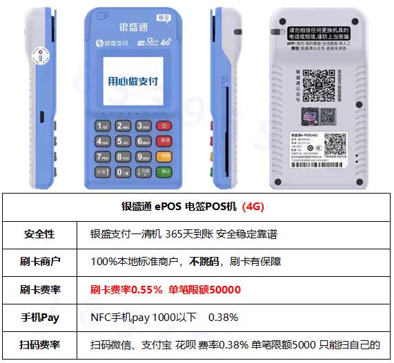 怎么辨別pos機是否可靠（怎么判斷pos機是正規(guī)的）