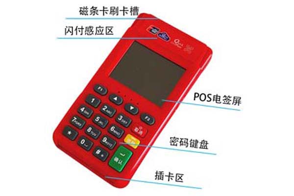 pos機(jī)商品歸類（pos機(jī)類型是什么意思）